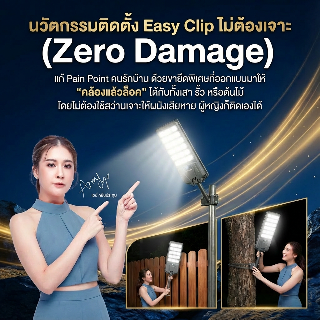 ไฟถนน SOLAR DENGO MEGA STREET LIGHT